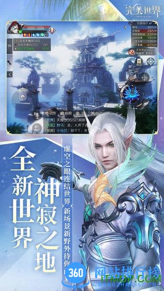 完美世界手游台服apk v1.382.0 安卓版 3