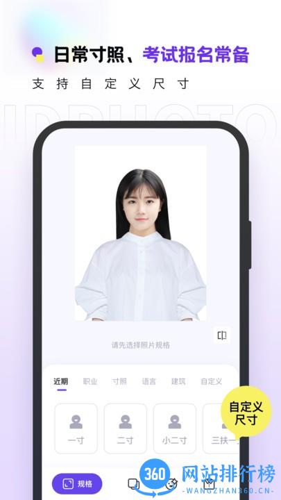 合格证件照制作 v2.0.9 安卓版 1