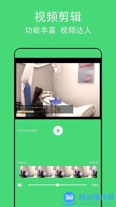 背景音乐提取软件 v2.2.2安卓版 2