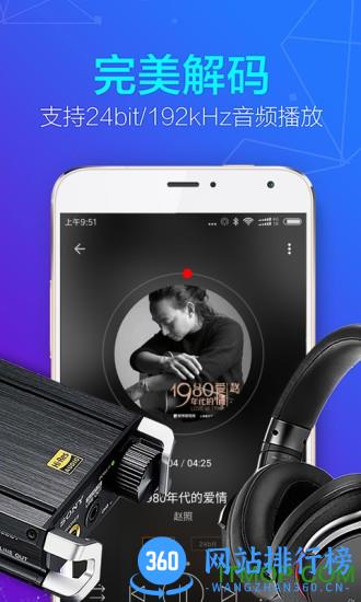 HIFI音乐Pro免费版 v1.3.1安卓版 1