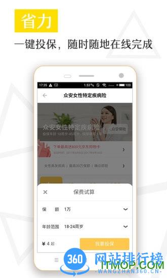 水滴保手机版 v4.0.3安卓版 0
