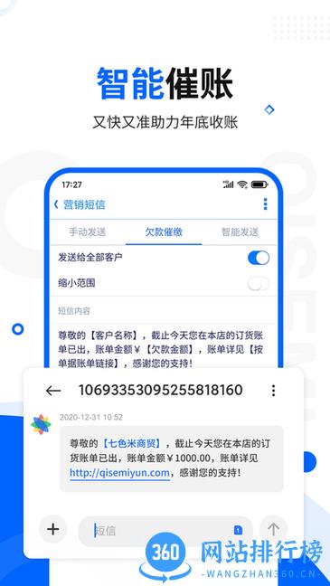 七色米库存管理进销存免费版 v9.32.0安卓手机版 安卓手机版 0