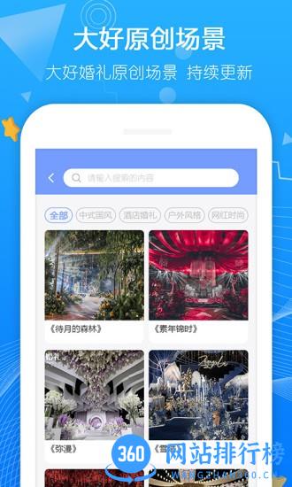 大好商家版app v2.8.5安卓版 0