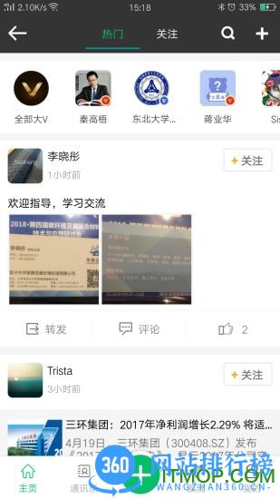 新材料在线手机客户端 v6.1.2 最新安卓版 0