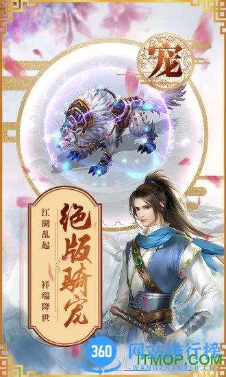 广州火舞游戏封仙之怒 v3.6.0 安卓版 0