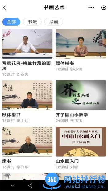 乐龄学堂 v1.0.24 官方安卓版本 2