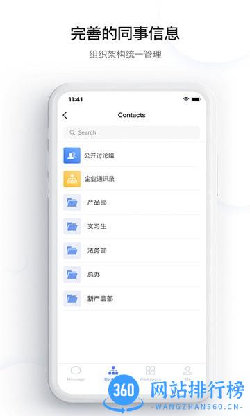 快手办公软件Kim v4.1.500.67748安卓版 3