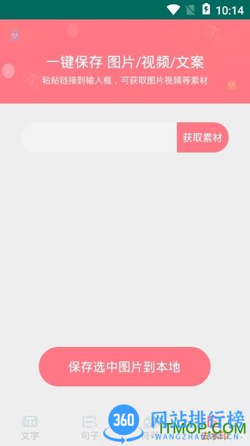 花样颜文字 v2.3.5安卓版 0