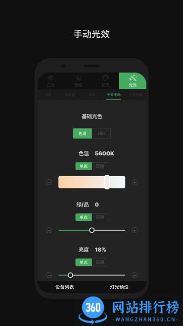 sidus link