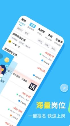 兼小宝兼职 v1.1.7 最新安卓版 1