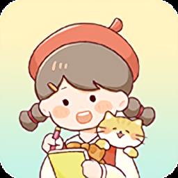 暖暖手账本