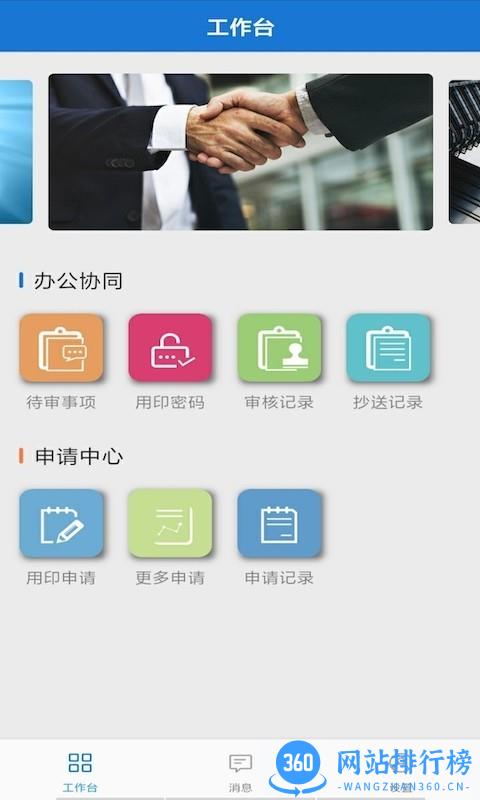 慧管章最新版 v1.2.30安卓版 1