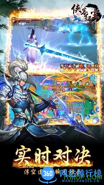 侠客红尘手游微信版 v3.00.56 安卓最新版 2