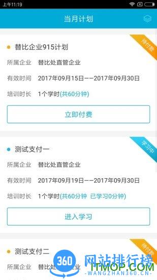 安途帮软件 v1.1.85安卓最新版 2