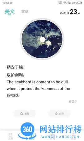 文案素材之家 v23.11.21 安卓版 0