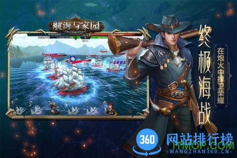 航海与家园无限钻石版 v1.4.6 安卓版 2