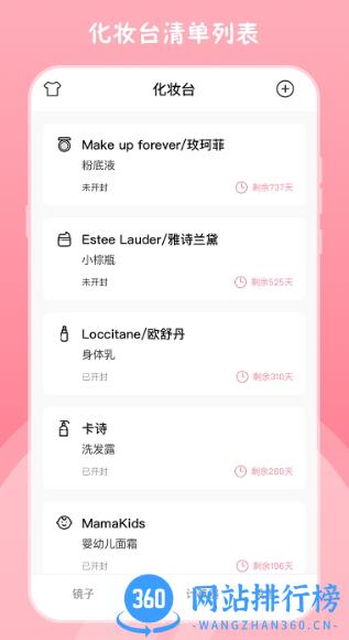 高清小镜子app v3.6.9安卓版 0