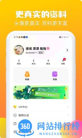 电遇 v1.1.1 官方安卓版本 0