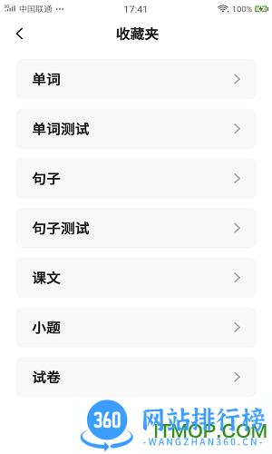 高分说新版 v5.7.0官方安卓版 3