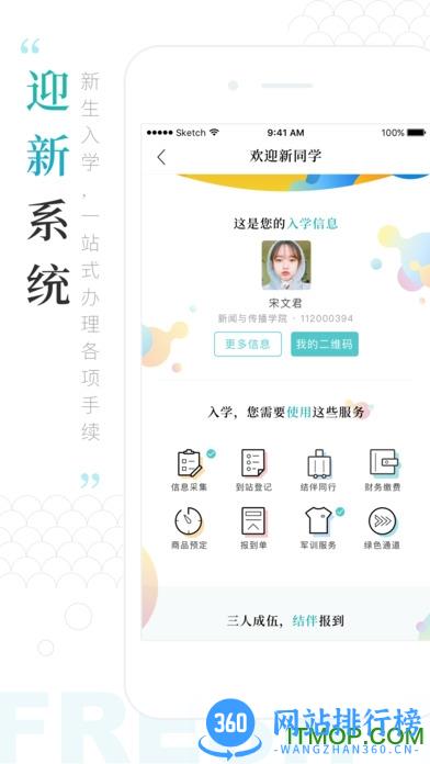 广东海洋大学今日校园客户端 v9.4.6官网安卓版 2
