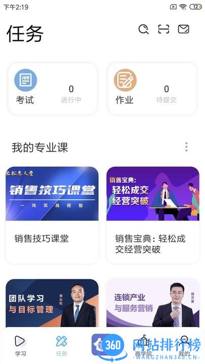 经营突破手机版 v4.5.0安卓版 0