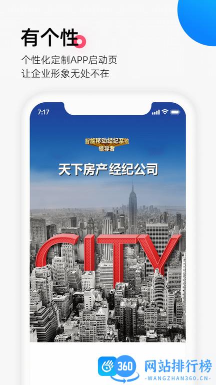 掌上好房通免费版 v10.2.196安卓官方版下载 3
