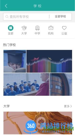 学天下app v1.9.12安卓版 3