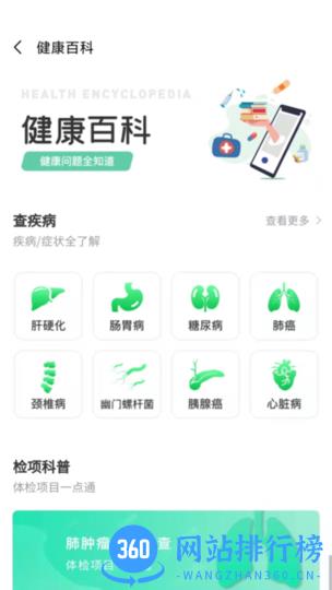 互助康平台 v0.9.163 安卓版 0