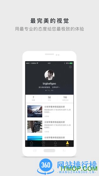 新出行 v4.1.1安卓版 3