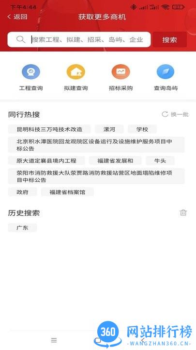 政万通 v1.2.5安卓版 0
