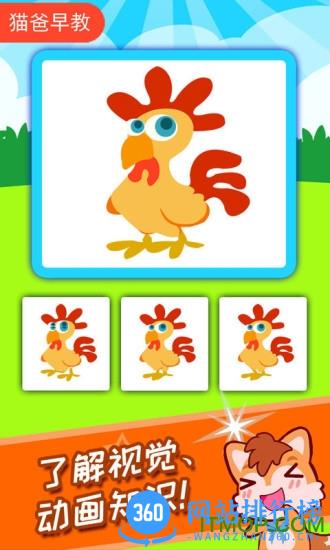 宝宝科学动画启蒙 v3.32.310n安卓版 1