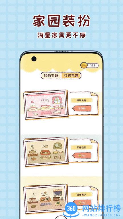 暖暖手帐app v2.65.1安卓官方版 3