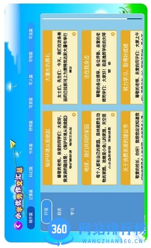 小学必备同步满分作文app v1.3.6安卓版 1