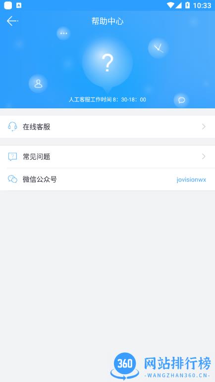 云视通最新版本(cloudsee) v10.5.22安卓版 3