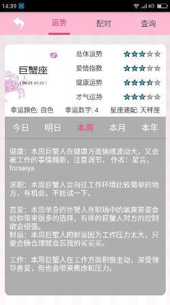 月经期安全期管家app v38.8安卓最新版 3