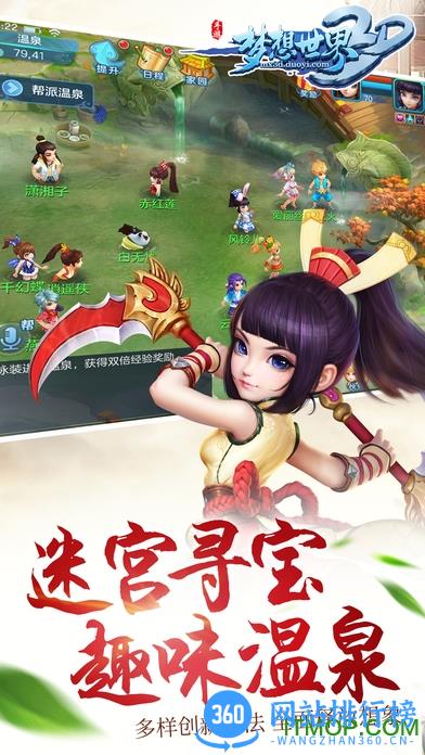 梦想世界3D内购破解版 v1.0.33 安卓版 1