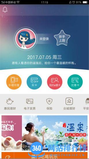厦门e卡通app