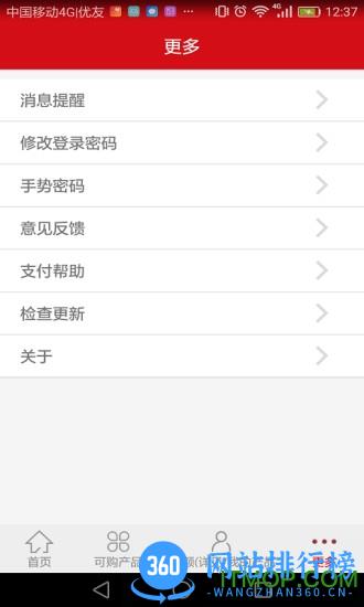 汉爵促销宝软件 v1.8.3安卓手机版 0