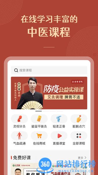 红杏林app v1.19.0安卓版 2