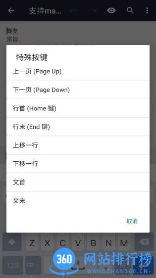 文本编辑器手机版 v1.2.6安卓版 2