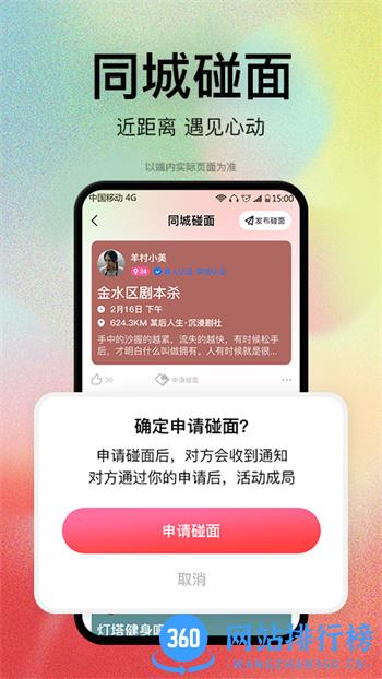 恋爱橘 v1.3.6最新官方安卓版 2