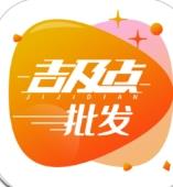 吉及点批发最新版