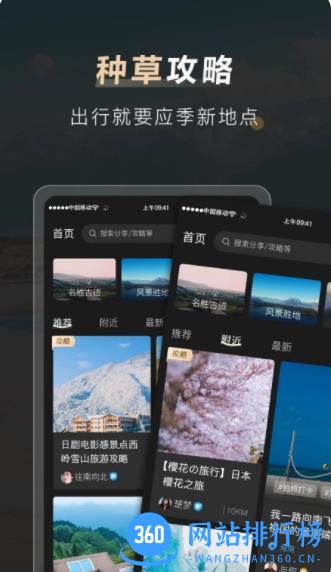 他陪旅行 v1.0.6最新安卓版 3