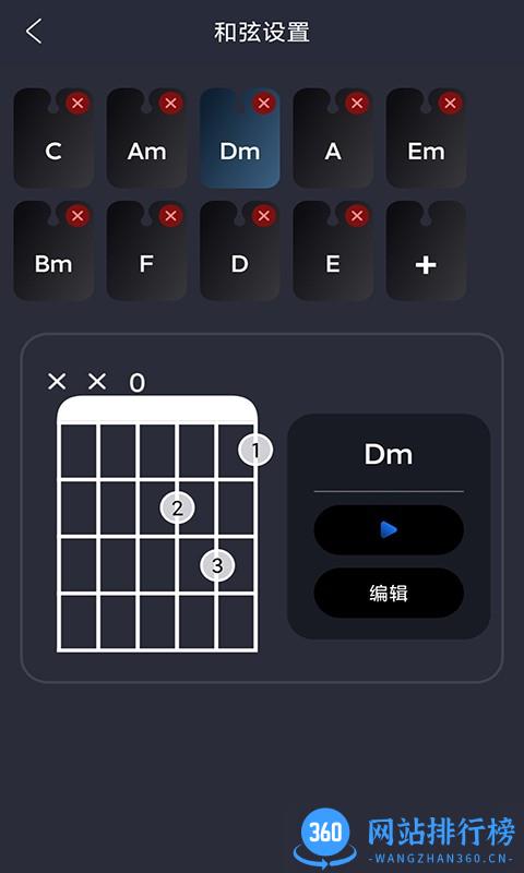 指舞吉他 v1.0.8安卓版 1