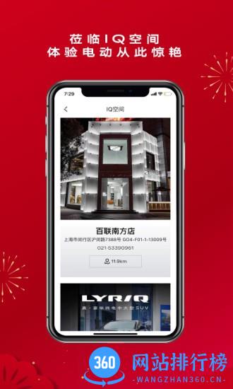 凯迪拉克IQ软件