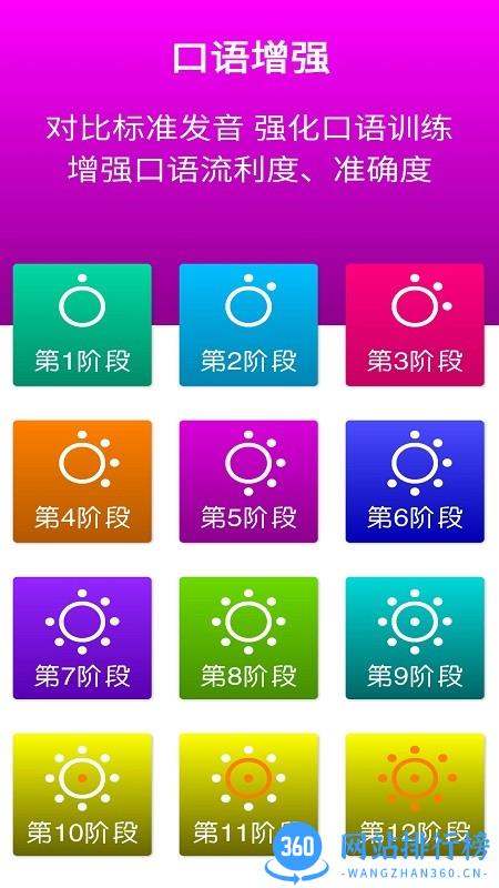新标准英语七年级下册点读软件 v2.6.0安卓版 2