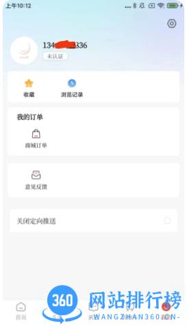 经观教育 v1.0.05 官方安卓版本 0