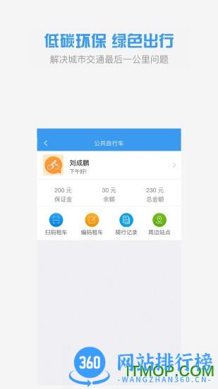 江阴市全澄通 v1.9.3安卓版 2