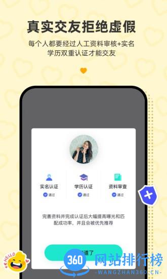 青藤之恋 v5.3.0安卓版 1