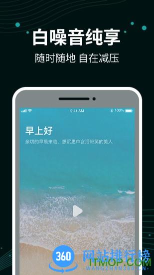 能量闹钟 v2.2.2安卓版 4